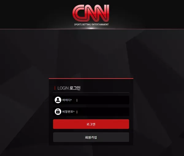 CNN 먹튀