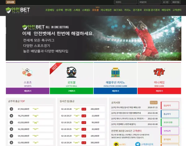 안전벳 먹튀