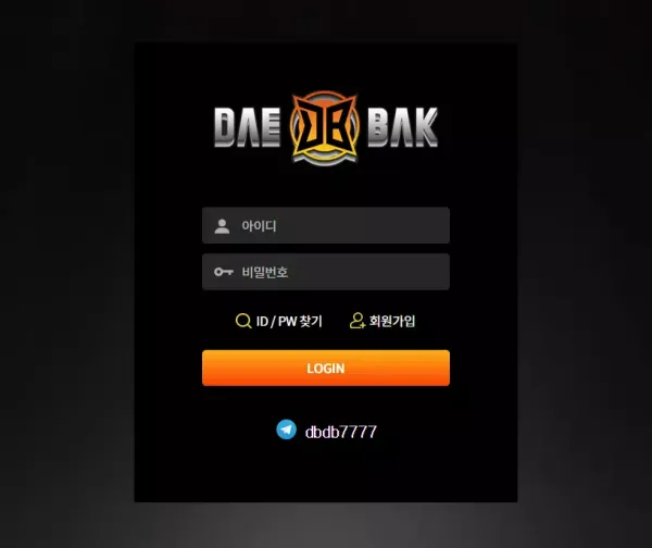 대박벳 먹튀