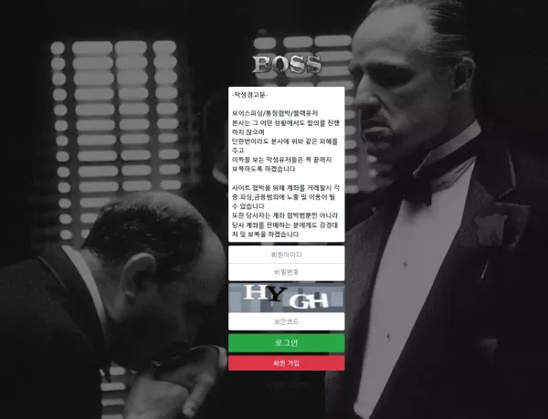 보스 먹튀