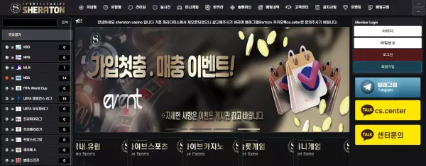쉐라톤 먹튀