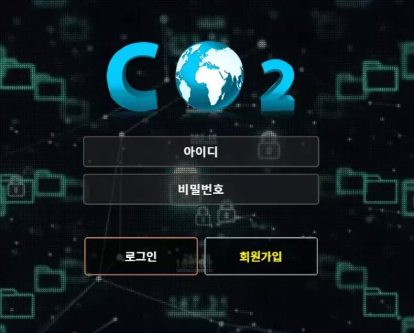 CO2 먹튀