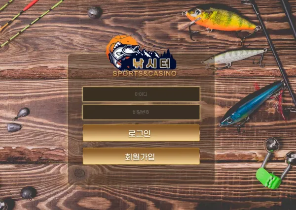 낚시터 먹튀