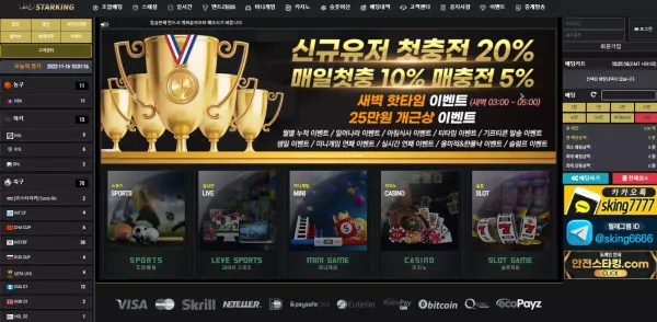 스타킹 먹튀