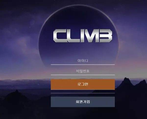 클라임 먹튀