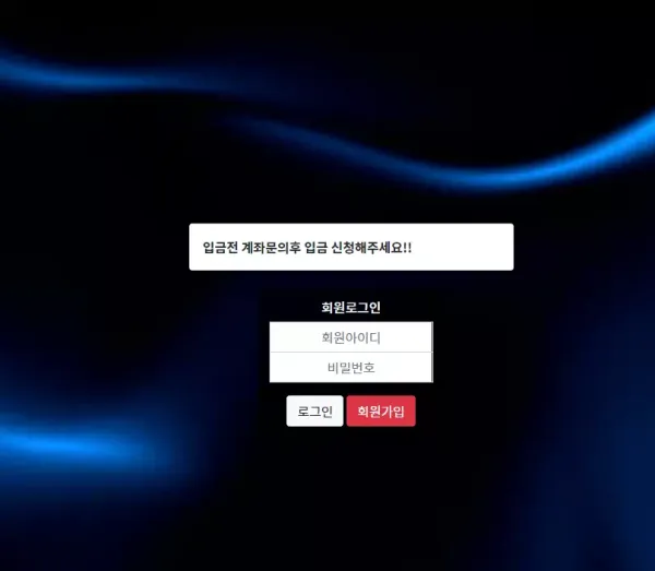 윈 먹튀