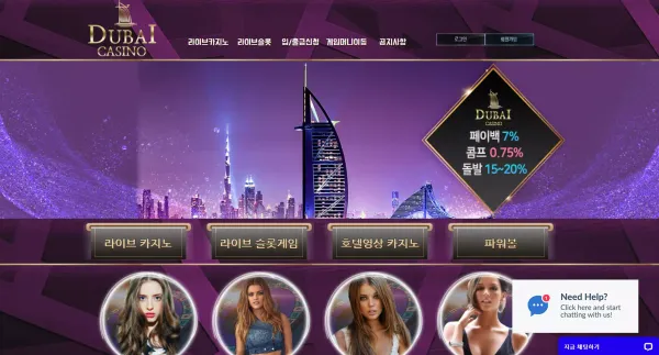 두바이카지노 먹튀