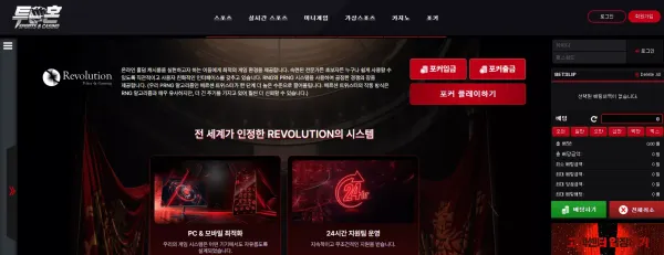 투혼 먹튀