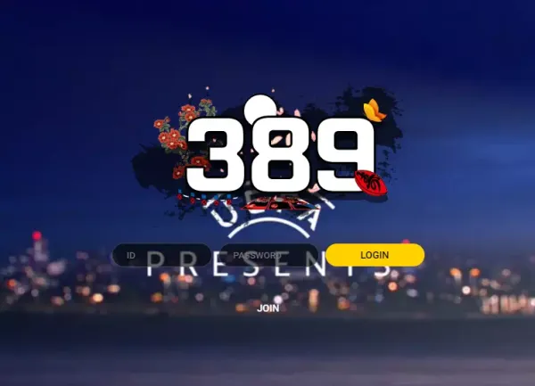 389 먹튀