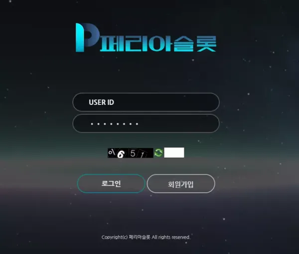 페리아슬롯 먹튀