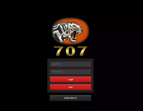 707 먹튀