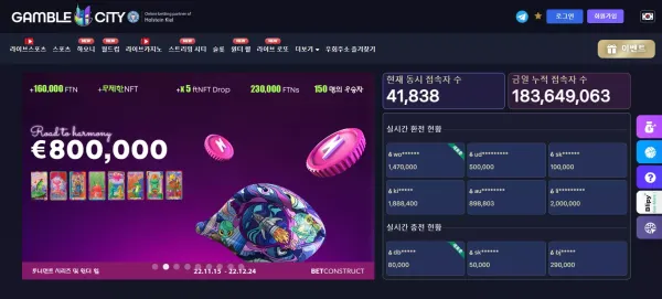 겜블시티 먹튀