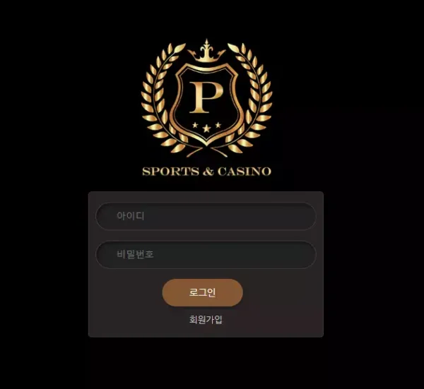 포인트 먹튀