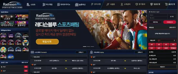 레디슨블루 먹튀