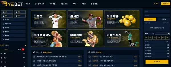 바이벳 먹튀