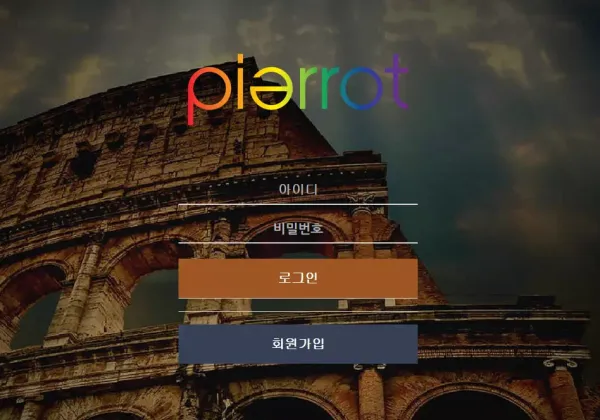 삐에로 먹튀