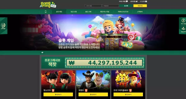 팡팡슬롯 먹튀
