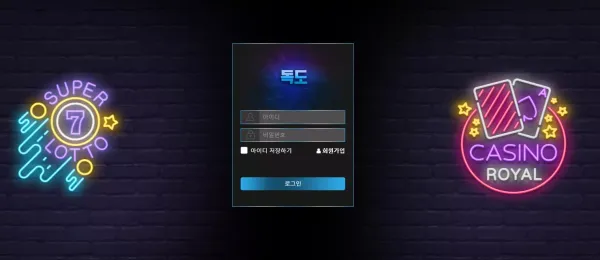 독도 먹튀