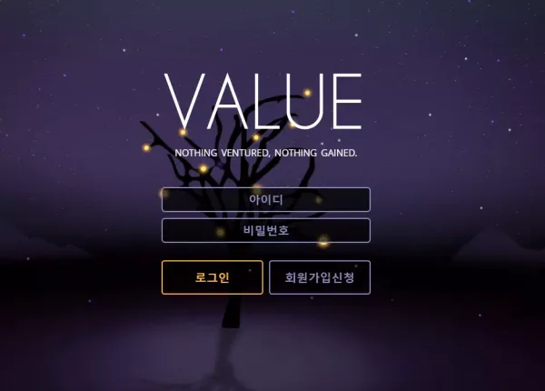벨류 먹튀