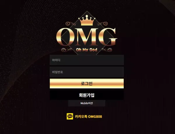 OMG 먹튀
