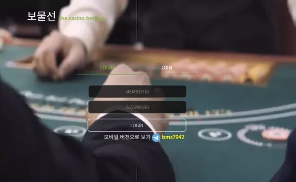 보물선 먹튀
