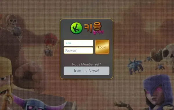 키움 먹튀