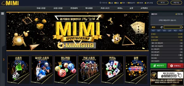 미미 먹튀