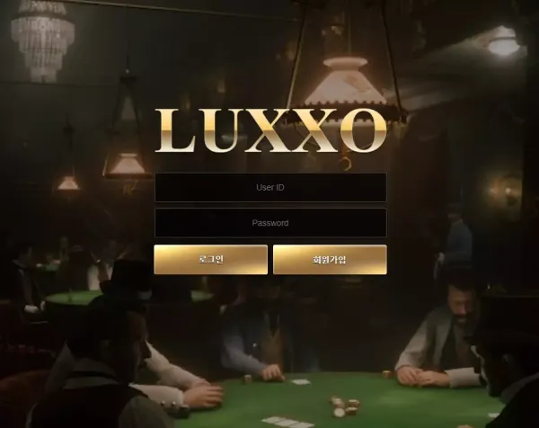 룩소 먹튀