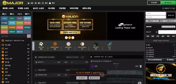 메이저벳 먹튀