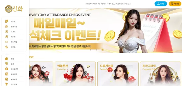 신화카지노 먹튀