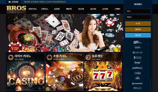 브로스카지노 먹튀