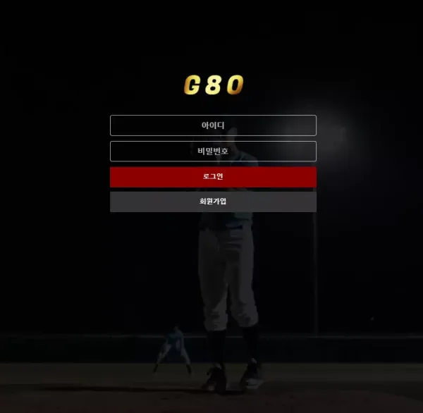 g80 먹튀