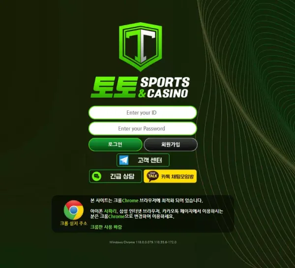 토토 먹튀