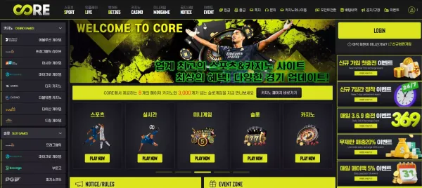 코어 먹튀