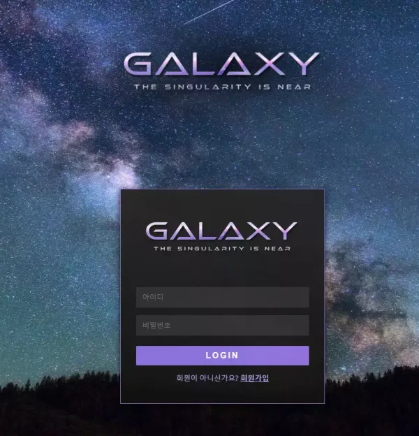갤럭시 먹튀
