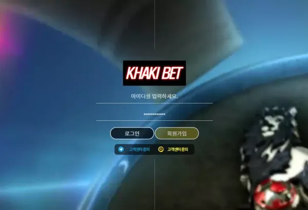 카키벳 먹튀