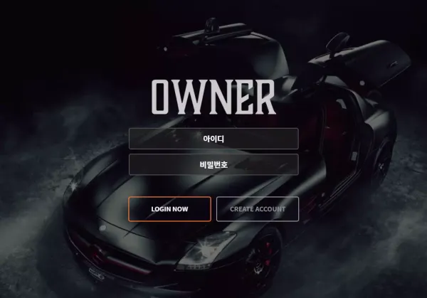 오너 먹튀