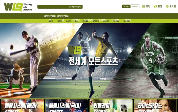 워라벨 먹튀
