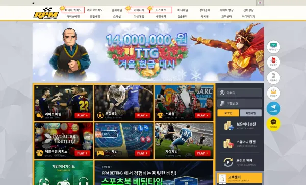 알피엠 먹튀