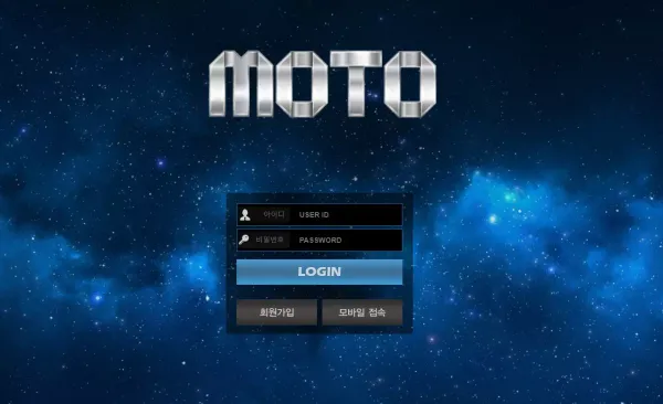 모토 먹튀