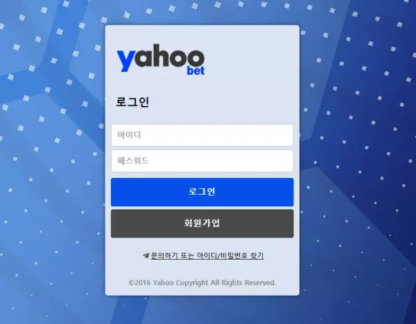 야후벳 먹튀