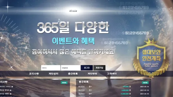 하늘고래 먹튀