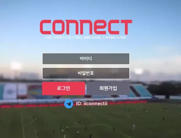 커넥트 먹튀