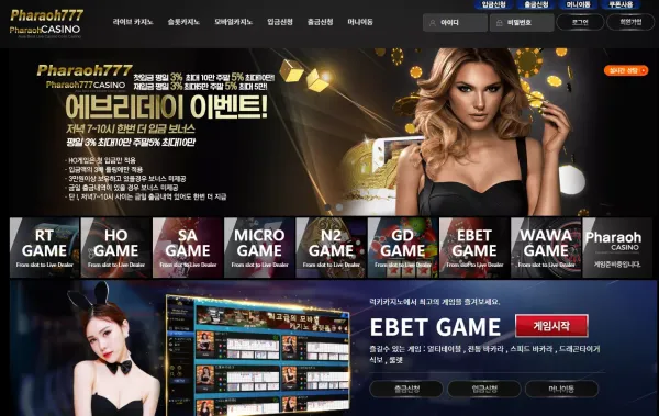 파라오777 먹튀