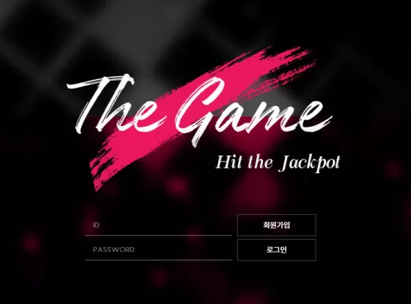 더게임 먹튀