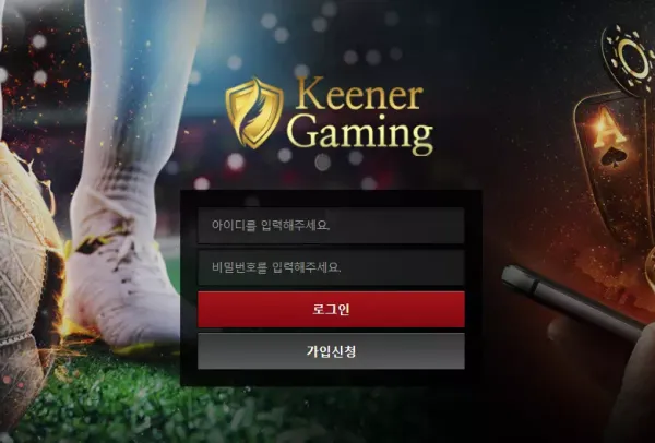 키너게이밍 먹튀