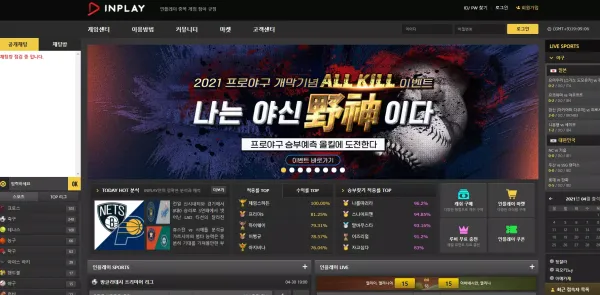 인플레이 먹튀