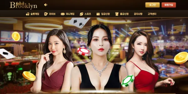 브루클린 먹튀