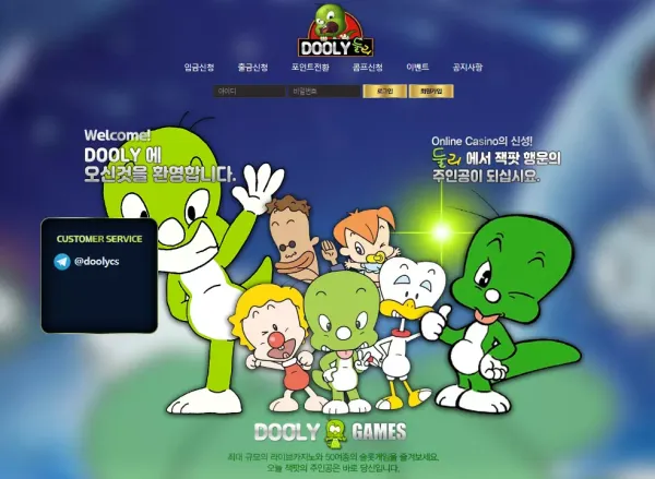 둘리 먹튀