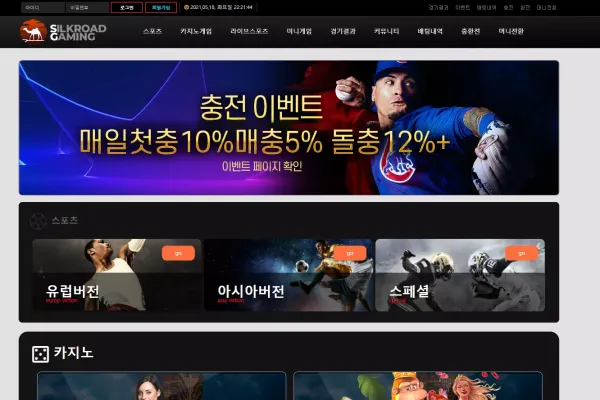 실크로드게이밍 먹튀